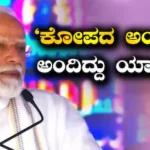 Narendra Modi: Gen Z ಯೊಂದಿಗೆ ಸಂವಾದ ನಡೆಸಿದ ಮೋದಿ! ವೇದಿಕೆ ಮೇಲೆಯೇ ಕೋಪಗೊಂಡಿದ್ದು ಯಾರ ಮೇಲೆ? | ರಾಷ್ಟ್ರೀಯ ಮತ್ತು ಅಂತಾರಾಷ್ಟ್ರೀಯ ಸುದ್ದಿ | ACTPnews