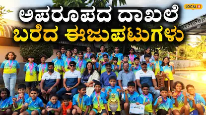 ಈಜು ಸಾಧನೆ
