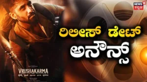 Naga Chaitanya: ಥಿಯೇಟರ್ಗೆ ಬರ್ತಿದ್ದಾರೆ ನಾಗ ಚೈತನ್ಯ! ಸಮಂತಾ ಮಾಜಿ ಪತಿಯ ಸಿನಿಮಾ ರಿಲೀಸ್ ಡೇಟ್ ಅನೌನ್ಸ್ | | ACTPnews