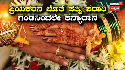 ಮದುವೆಗೆ ಒತ್ತಾಯಿಸಿದ್ದಕ್ಕೆ ಪ್ರೇಯಸಿಗೆ ಫುಲ್ ಸ್ಟಾಪ್