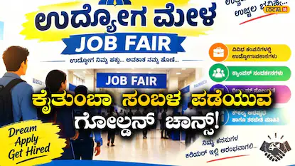 Bengaluru Job: ಬೆಂಗಳೂರು ವಿಶ್ವವಿದ್ಯಾಲಯದಲ್ಲಿ ಬರೋಬ್ಬರಿ 60,000 ರೂ. ವೇತನದ ಸುವರ್ಣ ಉದ್ಯೋಗಾವಕಾಶ! | ಬೆಂಗಳೂರು ನಗರ ನ್ಯೂಸ್ (Bengaluru Urban News) | ACTPnews