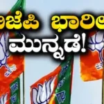 Rajasthan Municipal Election Result: ಭರ್ಜರಿ ಜಯದತ್ತ ಬಿಜೆಪಿ, 10ರಲ್ಲಿ 8 ಕಡೆ ಮುನ್ನಡೆ! ಕಾಂಗ್ರೆಸ್ ಸ್ಥಿತಿ ಏನು? / Rajasthan Municipal Election Results | ರಾಷ್ಟ್ರೀಯ ಮತ್ತು ಅಂತಾರಾಷ್ಟ್ರೀಯ ಸುದ್ದಿ | ACTPnews