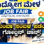 Job News: ಬೆಂಗಳೂರು ಜಲಮಂಡಳಿಯಲ್ಲಿ ಬರೋಬ್ಬರಿ 210 ಹುದ್ದೆಗಳ ಖಾಲಿ, ಇಂದೇ ಅರ್ಜಿ ಹಾಕಿ! | ಬೆಂಗಳೂರು ನಗರ ನ್ಯೂಸ್ (Bengaluru Urban News) | ACTPnews