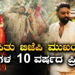 Celebrity Marriage: ಫಲಿಸಿತು ನಟಿಯ 10 ವರ್ಷದ ಪ್ರೀತಿ, ದಾಂಪತ್ಯ ಜೀವನಕ್ಕೆ ಕಾಲಿಟ್ಟ BJP ಮುಖಂಡನ ಮಗಳು | BJP Leader daughter actress Ahanaa Krishna married love | | ACTPnews