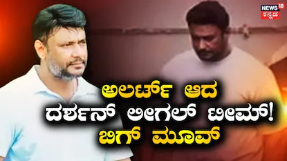 ದರ್ಶನ್