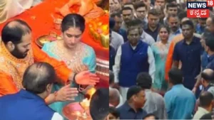 Lalbaugcha Raja: ‘ಲಾಲ್ಬಾಗ್ಚಾ ರಾಜ’ನ ದರ್ಶನ ಪಡೆದ ಮುಕೇಶ್ ಅಂಬಾನಿ; ಅನಂತ್ ಅಂಬಾನಿ-ರಾಧಿಕಾ ದಂಪತಿಯಿಂದ ವಿಶೇಷ ಪೂಜೆ | ರಾಷ್ಟ್ರೀಯ ಮತ್ತು ಅಂತಾರಾಷ್ಟ್ರೀಯ ಸುದ್ದಿ | ACTPnews