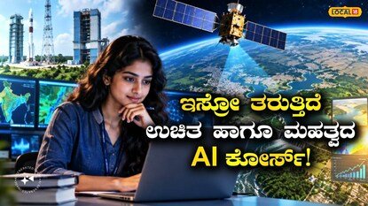 ಇಸ್ರೋ