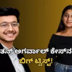 Ketan Case Update: ಕೇತನ್ ಪ್ರಕರಣದಲ್ಲಿ ಬಿಗ್ ಟ್ವಿಸ್ಟ್! ಜಾರ್ಜ್ ​ಶೀಟ್​ನಲ್ಲಿ ಬಯಲಾಯ್ತು ಬೆಂಗಳೂರು ಲಿಂಕ್, ಏನದು? | ರಾಷ್ಟ್ರೀಯ ಮತ್ತು ಅಂತಾರಾಷ್ಟ್ರೀಯ ಸುದ್ದಿ | ACTPnews