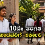 Job Recruitment: SSLC ಕಲಿತವರಿಗೆ ಬಿಗ್‌ ಚಾನ್ಸ್‌! 576 ಹುದ್ದೆ ಖಾಲಿ; ಕಾರಾಗೃಹ ಇಲಾಖೆಯಿಂದ ಪ್ರಕಟಣೆ; ಕನ್ನಡಿಗರಿಗೆ ಆದ್ಯತೆ! | | ACTPnews