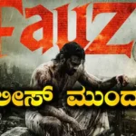 Prabhas: ಫೌಜಿ ಮತ್ತಷ್ಟು ತಡ, ಬಾಹುಬಲಿಯಂತಹ ಸಿನಿಮಾ ಎಂದ ಚಿತ್ರತಂಡ |Prabhas Fauji movie release postponed officially why | | ACTPnews