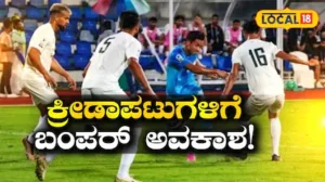 Dasara Sports: ಚಿತ್ರದುರ್ಗದಲ್ಲಿ ಕ್ರೀಡಾ ಹಬ್ಬದ ಸಡಗರ: ಒನಕೆ ಓಬವ್ವ ಕ್ರೀಡಾಂಗಣದಲ್ಲಿ ಸೆಪ್ಟೆಂಬರ್ 25 ಮತ್ತು 26 ರಂದು ದಸರಾ ಕ್ರೀಡಾಕೂಟ! | | ACTPnews