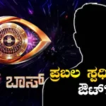 Bigg Boss 13: ಏನ್ ಟ್ವಿಸ್ಟ್ ಗುರೂ! ಬಿಗ್ಬಾಸ್ ಮನೆಯಲ್ಲಿ ಮಿಡ್ವೀಕ್ ಎಲಿಮಿನೇಷನ್; ಪ್ರಬಲ ಸ್ಪರ್ಧಿ ಹೊರಕ್ಕೆ? | | ACTPnews