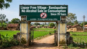 Liquor Ban: ಒಂದಲ್ಲ, ಎರಡಲ್ಲ, ಬರೋಬ್ಬರಿ 70 ವರ್ಷಗಳಿಂದ ಮದ್ಯ ಮಾರಾಟ, ಸೇವನೆಯನ್ನ ನಿಷೇಧಿಸಿಕೊಂಡು ಬಂದಿದೆ ಈ ಗ್ರಾಮ! | ಟ್ರೆಂಡಿಂಗ್ ಸುದ್ದಿ | ACTPnews
