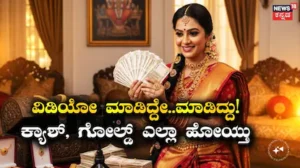 Theft: ವಿಡಿಯೋ ಮಾಡಿ ತೋರ್ಸಿದ್ದೇ ತೋರ್ಸಿದ್ದು! ಯೂಟ್ಯೂಬರ್ ಮನೆಯಿಂದ 54 ಕೆಜಿ ಚಿನ್ನ, ಕ್ಯಾಶ್ ದರೋಡೆ | Kanyakumari nagarcoil theft at youtubers home gold cash | ಟ್ರೆಂಡಿಂಗ್ ಸುದ್ದಿ | ACTPnews