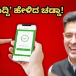 Prepaid Mobile Recharge: ಇನ್ಮುಂದೆ 28 ಅಲ್ಲ, 30 ದಿನಗಳ ರಿಚಾರ್ಜ್ ಯೋಜನೆ! ಡೇಟಾ ಬೇಡದಿದ್ರೂ ಸಿಗುತ್ತೆ ವಾಯ್ಸ್ ಕಾಲ್ ಸರ್ವಿಸ್! | ರಾಷ್ಟ್ರೀಯ ಮತ್ತು ಅಂತಾರಾಷ್ಟ್ರೀಯ ಸುದ್ದಿ | ACTPnews