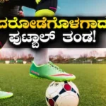 Robbery: ಪಾಕಿಸ್ತಾನದ ಕರಾಚಿ ಫುಟ್ಬಾಲ್ ತಂಡದ ಮೇಲೆ ಭೀಕರ ದಾ*! ಆಟಗಾರರ ನಗದು, ಫೋನ್ಗಳು ದರೋಡೆ | ಕ್ರೀಡಾ ಸುದ್ದಿ | ACTPnews