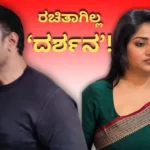 Darshan-Rachita Ram: ಜೈಲಲ್ಲಿ ರಚಿತಾ ರಾಮ್ಗೆ ಸಿಗಲಿಲ್ಲ ‘ದರ್ಶನ’ ಭಾಗ್ಯ! 5 ಗಂಟೆ ಕಾದರೂ ‘ಬುಲ್ ಬುಲ್’ಗೆ ಮಾತಾಡೋಕಾಗಿಲ್ಲ! | | ACTPnews