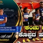 Asian Games: ಶಾನುವಳ್ಳಿಯಿಂದ ಜಪಾನ್‌ವರೆಗೆ, ಸಾಧಕಿ ಸ್ನೇಹಾಳ ಕಥೆ ಗೊತ್ತೇ? ಏಷ್ಯನ್‌ ಗೇಮ್ಸ್‌ ಅಲ್ಲಿ ಕಂಚು ಗೆದ್ದ ಕನ್ನಡತಿ! | ಕ್ರೀಡಾ ಸುದ್ದಿ | ACTPnews