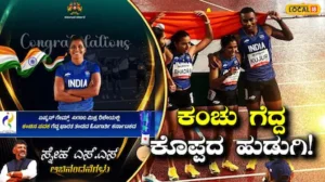 Asian Games: ಶಾನುವಳ್ಳಿಯಿಂದ ಜಪಾನ್‌ವರೆಗೆ, ಸಾಧಕಿ ಸ್ನೇಹಾಳ ಕಥೆ ಗೊತ್ತೇ? ಏಷ್ಯನ್‌ ಗೇಮ್ಸ್‌ ಅಲ್ಲಿ ಕಂಚು ಗೆದ್ದ ಕನ್ನಡತಿ! | ಕ್ರೀಡಾ ಸುದ್ದಿ | ACTPnews