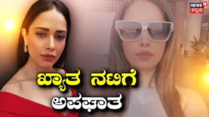 Actress: ಖ್ಯಾತ ಬಾಲಿವುಡ್ ನಟಿಗೆ ಅಪಘಾತ, ಆಸ್ಪತ್ರೆಗೆ ದಾಖಲು | Actress Nushrratt Bharuccha hospitalized what happened | | ACTPnews