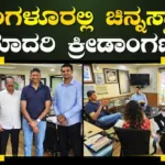 International Cricket Stadium: ಮಂಗಳೂರಲ್ಲಿ ಅಂತಾರಾಷ್ಟ್ರೀಯ ಕ್ರಿಕೆಟ್ ಸ್ಟೇಡಿಯಂಗೆ ಮತ್ತೆ ಚಾಲನೆ; 50 ಎಕರೆ ಜಾಗಕ್ಕೆ KSCA ಬೇಡಿಕೆ | ಕ್ರೀಡಾ ಸುದ್ದಿ | ACTPnews