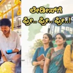 Free Bus: ಬಸ್ ಕಂಡಕ್ಟರ್ ಆದ ಸಿಎಂ ವಿಜಯ್! ತಮಿಳುನಾಡು ಮಹಿಳೆಯರಿಗೂ ಬಸ್ ಪ್ರಯಾಣ ಫ್ರೀ ಫ್ರೀ ಫ್ರೀ! | ರಾಷ್ಟ್ರೀಯ ಮತ್ತು ಅಂತಾರಾಷ್ಟ್ರೀಯ ಸುದ್ದಿ | ACTPnews