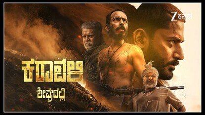 ಕಿರುತೆರೆಗೆ ಕಾಲಿಡ್ತಿರೋ ರಾಜ್ ಬಿ ಶೆಟ್ಟಿ-ಪ್ರಜ್ವಲ್ ಸಿನಿಮಾ; ಕರಾವಳಿ ಹೊಸ ಮಾಹಿತಿ ಔಟ್! (ಚಿತ್ರ ಕೃಪೆ: ಜೀ​ ಕನ್ನಡ ಇನ್​ಸ್ಟಾಗ್ರಾಮ್)