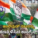 Congress: ಮೋದಿ ತವರಲ್ಲಿ ಹಾಲಿವುಡ್ ನಟನನ್ನು ಕಣಕ್ಕಿಳಿಸಿದ ಕಾಂಗ್ರೆಸ್! ಸೈಕಲ್​​ನಲ್ಲಿ ಪ್ರಚಾರ ಮಾಡ್ತಿರುವ ಅಭ್ಯರ್ಥಿ ಯಾರು? | ರಾಷ್ಟ್ರೀಯ ಮತ್ತು ಅಂತಾರಾಷ್ಟ್ರೀಯ ಸುದ್ದಿ | ACTPnews