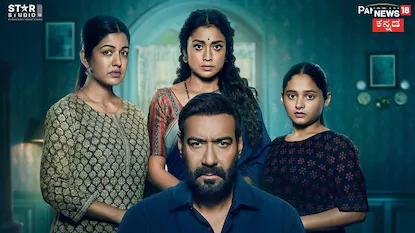 ದೃಶ್ಯಂ 3 (ಚಿತ್ರ ಕೃಪೆ: ಸ್ಟಾರ್ ಸ್ಟುಡಿಯೋ ಇನ್ಸ್ಟಾಗ್ರಾಮ್)