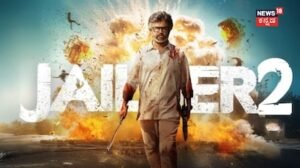 Jailer 2: ಮತ್ತೆ ಬಂದ ಮುತ್ತುವೇಲ್ ಪಾಂಡಿಯನ್; ‘ಜೈಲರ್ 2’ ಟ್ರೇಲರ್‌ನಲ್ಲಿ ರಜನಿಕಾಂತ್ ರೌದ್ರಾವತಾರ! | | ACTPnews
