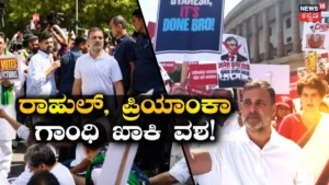 SIR Protest: ದೆಹಲಿಯಲ್ಲಿ ವಿರೋಧ ಪಕ್ಷಗಳಿಂದ ಭಾರೀ ಪ್ರತಿಭಟನೆ, ಚುನಾವಣಾ ಆಯೋಗದ ಕಚೇರಿಗೆ ಮುತ್ತಿಗೆ ಹಾಕಲು ಯತ್ನ | ರಾಷ್ಟ್ರೀಯ ಮತ್ತು ಅಂತಾರಾಷ್ಟ್ರೀಯ ಸುದ್ದಿ | ACTPnews