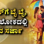 Dhruva Sarja: ಮಾಸ್ ಅಲ್ಲ ನಭಾ ನಟೇಶ್ ಜೊತೆ ಭಾವಲೋಕದ ಪ್ರಯಾಣಕ್ಕೆ ರೆಡಿಯಾದ ಧ್ರುವ ಸರ್ಜಾ | Dhruva sarja birthday actor do romantic movie with nabha natesh | | ACTPnews
