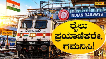 Dasara Special Railway: ದಸರಾ ರಜೆಯಲ್ಲಿ ಬೆಂಗಳೂರು–ಉತ್ತರ ಕರ್ನಾಟಕ ನಡುವೆ ಹೊಸ ಸ್ಪೆಷಲ್ ರೈಲು; ಎಲ್ಲೆಲ್ಲಿ ನಿಲುಗಡೆ ಇದೆ ಗೊತ್ತಾ? | ಬೆಂಗಳೂರು ನಗರ ನ್ಯೂಸ್ (Bengaluru Urban News) | ACTPnews