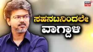 Vijay: ದಳಪತಿ ವಿಜಯ್ ವಿರುದ್ಧ ಸಹನಟನಿಂದಲೇ ತೀವ್ರ ವಾಗ್ದಾಳಿ | Prakash raj comments on vijay not holding pressmeets | | ACTPnews