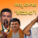 West Bengal By-Election: ಬಂಗಾಳದಲ್ಲಿ ಗೆದ್ದು ಬೀಗಿದ ಬಿಜೆಪಿ! ಮುಸ್ಲಿಂ ಮತಗಳೇ ಹೆಚ್ಚಿರುವ ಕ್ಷೇತ್ರದಲ್ಲೂ ಅರಳಿದ ಕಮಲ! | ರಾಷ್ಟ್ರೀಯ ಮತ್ತು ಅಂತಾರಾಷ್ಟ್ರೀಯ ಸುದ್ದಿ | ACTPnews