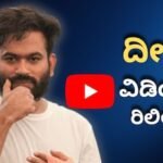 Abhijeet Dipke Video: ಸಾವಿನ ಸುದ್ದಿ ತಿಳಿದ್ರೂ ಅಜ್ಜಿಯ ಅಂತ್ಯಸಂಸ್ಕಾರಕ್ಕೆ ತೆರಳದ ಅಭಿಜಿತ್ ದೀಪ್ಕೆ! ದೆಹಲಿ ಪೊಲೀಸರಿಂದ ವಿಡಿಯೋ ರಿಲೀಸ್ | ರಾಷ್ಟ್ರೀಯ ಮತ್ತು ಅಂತಾರಾಷ್ಟ್ರೀಯ ಸುದ್ದಿ | ACTPnews