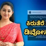 Actress Aishwarya Pisse: ಖ್ಯಾತ ಕಿರುತೆರೆ ನಟಿ ಡಿವೋರ್ಸ್! ಇನ್ಸ್‌ಸ್ಟಾಗ್ರಾಮ್ ಪೋಸ್ಟ್ ಮೂಲಕ ಎಚ್ಚರಿಕೆ ಕೊಟ್ಟ ಐಶ್ವರ್ಯಾ ಪಿಸ್ಸೆ! | | ACTPnews
